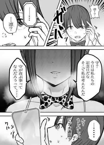 [Baketsu Purin] Kendō-bu Shushō No Watashi Ga Netorase De Ochiru Wakeganai! !