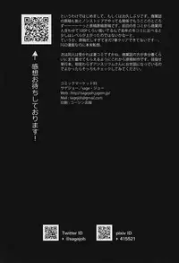 (C93) [sagejoh (sage joh)] Senpai Korekara Nani Shimasu? (Fate/Grand Order)