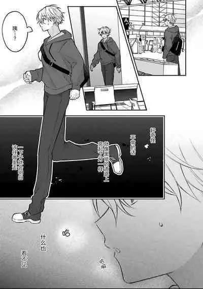 Sagashimonoha Kimidesuka｜你是我的所寻之物吗