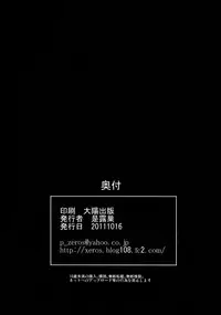 (Kouroumu 7) [Take Out (Zeros)] Yakumo Yukari no Inbi na Ichinichi (Touhou Project)