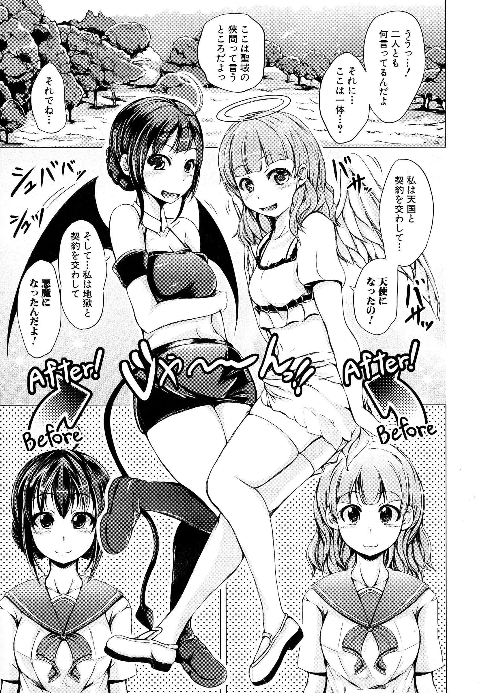 Hatsu Ecchi wa Imouto deshita