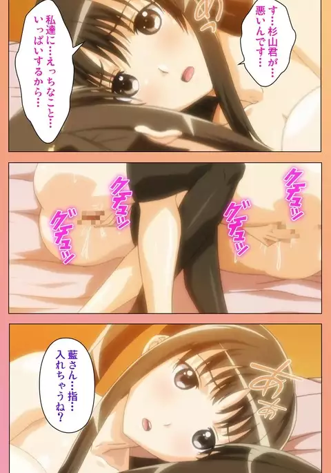 Fault!! Special Complete Ban