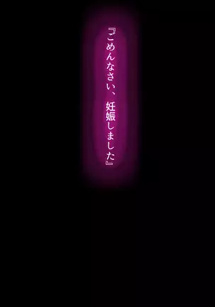 Shinyuu no Tsuma o Netoru Toki. ~Chisato no baai~