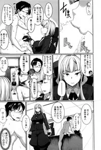 [Fue] Inma no Mikata! Ch.1-5