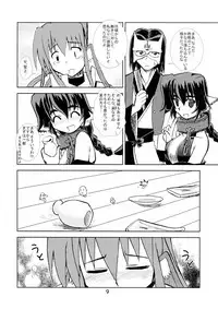 [Monami Yuugen Koushi (Makoto)] Ouro Kitarinaba Sachi Tookaraji (Utawarerumono)