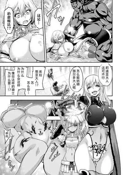 [Yamada Gogogo] ERONA2 Orc no Inmon ni Modaeshi Miko no Nare no Hate [Chinese] [不咕鸟汉化组]