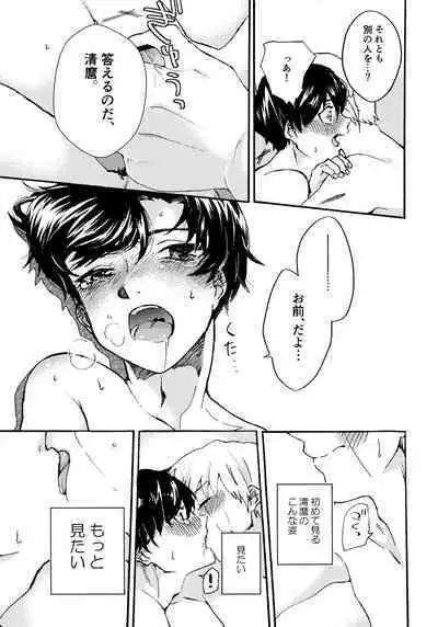 Re;SET!!
