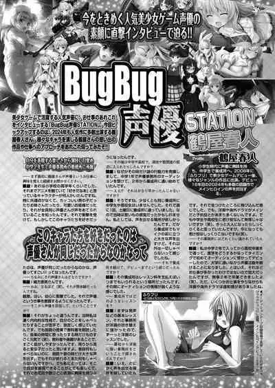 BugBug 2024-06