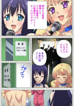 Shinsei Futanari Idol Dekatama-kei ~ Shasei no Utage wa Chozetsu MAX ~ Kanzenban