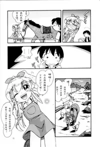 [Hoshino Fuuta] Itazura Switch [Chinese] [诱骗者迪卡伊个人汉化]