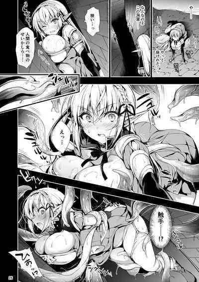 Elf ni Inmon o Tsukeru Hon LEVEL:1~4 Soushuuhen