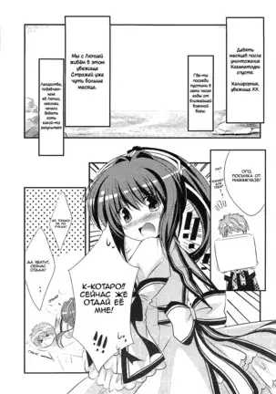 18-kaime no Birthday to 19-kome no Yakusoku The 18th birthday and 19th promise