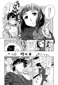 [Namekata Fumiaki] ...Yatte!