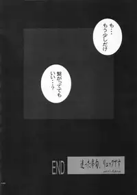 (C70) [P-Collection, PIGGSTAR (Nagoya Shachihachi, Noriharu)] '06 (Final Fantasy X-2)