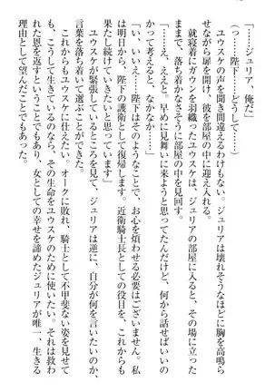 Tensei Joushu no Dorei Harem