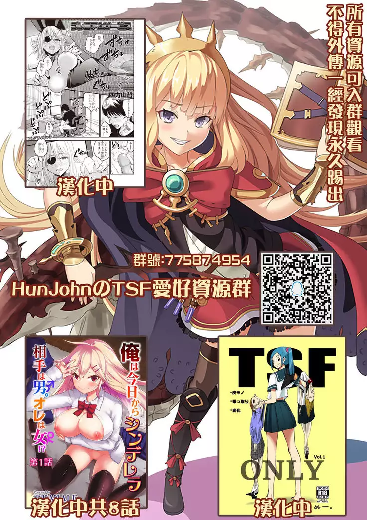 Kirai na Doukyuusei ga Ichuu no Kanojo ni Hyoui shita