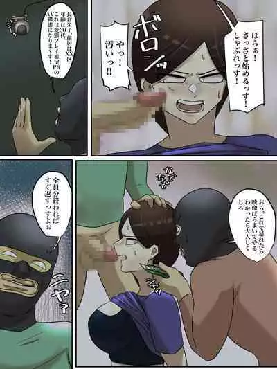 Beit Saki no Mukatsuku Oba-san o Deaikei de Katte ni Uridashite Yatta!