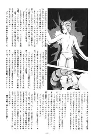 [ALPS (Various)] LOOK OUT 14 (Various)