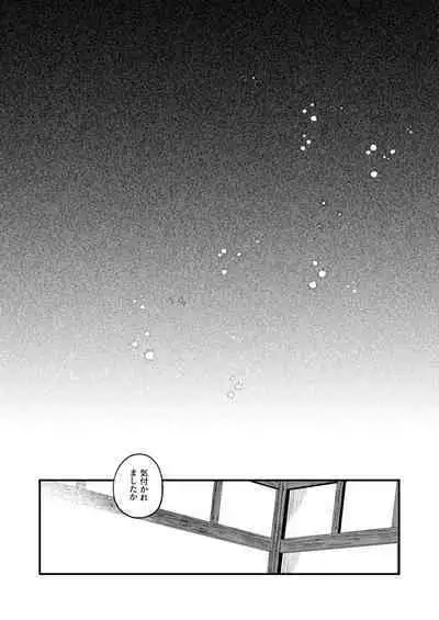 よすがは熱