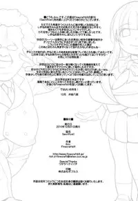 (C79) [Finecraft69 (6ro-)] Sacrifice!! (Oshioki Sweetie)