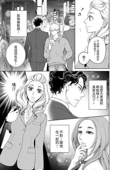 将妳的一切全部拥入怀中~交往0日、立刻结婚！？~ 01-24 Chinese [拾荒者汉化组]