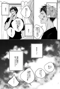 (SUPER22) [oniyuri (Tayoko)] LAST DAY (Kuroko no Basuke)