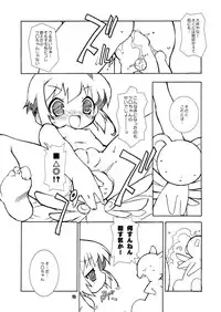 (Puniket 14) [BBB-Extra (Chuushin Kuranosuke)] Sakura-chan ga Taihen na Koto ni Nacchau Hon. 2 (Card Captor Sakura)