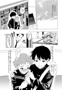 [SERVICE BOY (Hontoku)] Chuugaku Danshi Yuukai Netorare Jiken
