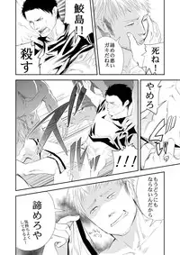 [Saragi (R5)] Genba no Ossan