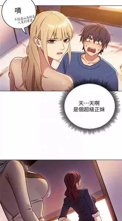 [週二] [Red-A & 頸枕] 繼母的朋友們 1-41 官方中文（連載中）