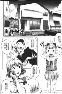 [Carn] Wifeout [Chinese]