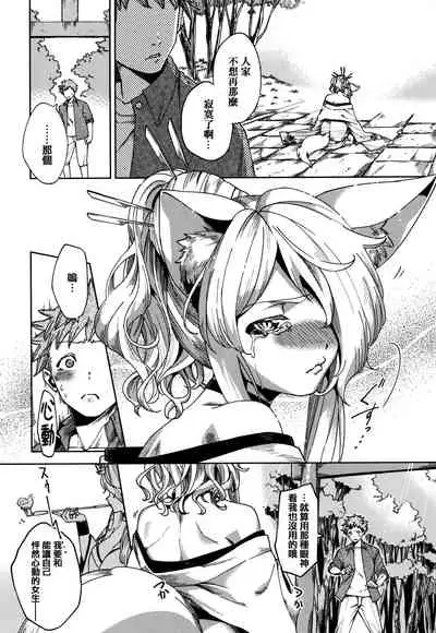 [Herio] YaMiTsuKi Pheromone [Chinese] [篆儀通文書坊漢化]