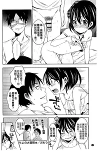 [Shono Kotaro] Takeout Honey [Chinese]