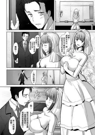 [Sakai Hamachi] Hitozuma Datte Koi Shitai ~Namahame Jusei de Haramitagaru Hitozuma-tachi~ | 人妻也想談戀愛♡無套播種後孕望萌生的人妻們 [Chinese] [Digital]