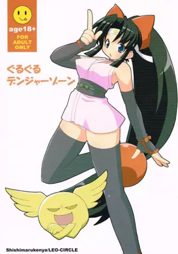(C82) [Kareha, Shouga Udon (Koudzuki Shinobu, Tamago)] Marshmallow chocolate (Bleach) [English] [Fated Circle]