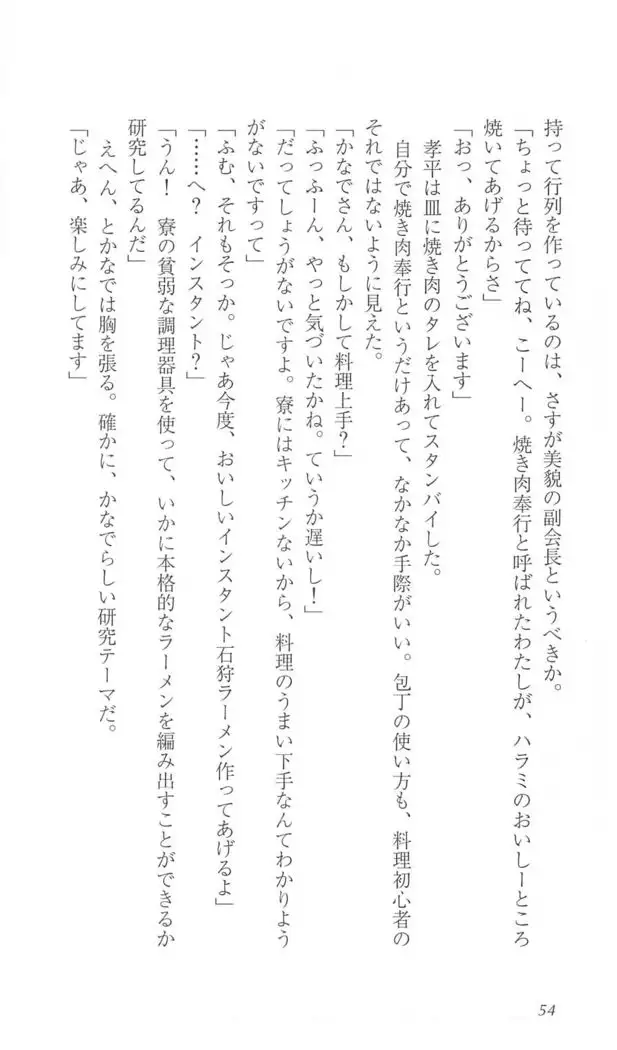 FORTUNE ARTERIAL かなで編