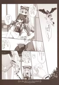 (C78) [D.N.A.Lab. (Miyasu Risa)] HANAICHIMONME (Touhou Project)