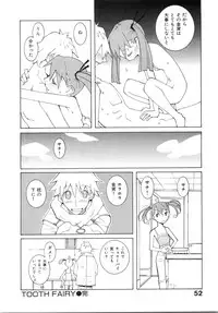 [Dowman Sayman] Zoku Seihonnou to Suibakusen