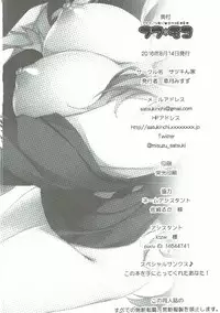 (C90) [Satsukinchi (Satsuki Misuzu)] Anata no Shobe YoukoMikiMiki Fuwa*Moko (THE iDOLM@STER)