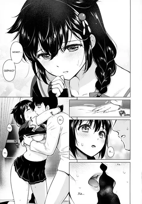 Shigure Hide and Seek | Прятки с Шигуре