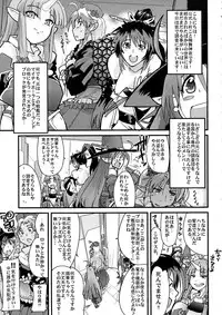 [Bronco Hitoritabi] boku no watashi no mugen no super bobobbo Wars Frontier (Mugen no Frontier)