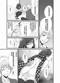[Tanakana (Tanaka Natsumi)] Houkago Josou Roshutsu [Chinese] [顏文字個人漢化] [Digital]
