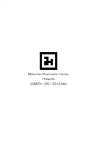 (Comitia100) [Metiorite Observation Center(Mi no Ji)] Mimesis
