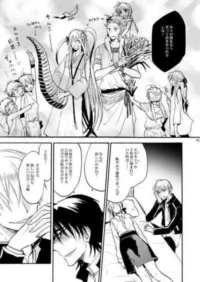 Warui shinpu to wagamama-ō