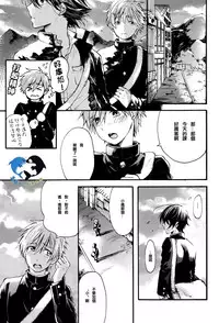 (Renai Survival) [Yu-cho (Pal)] Hajimete no (Free!) [Chinese] [真遥生一堆]