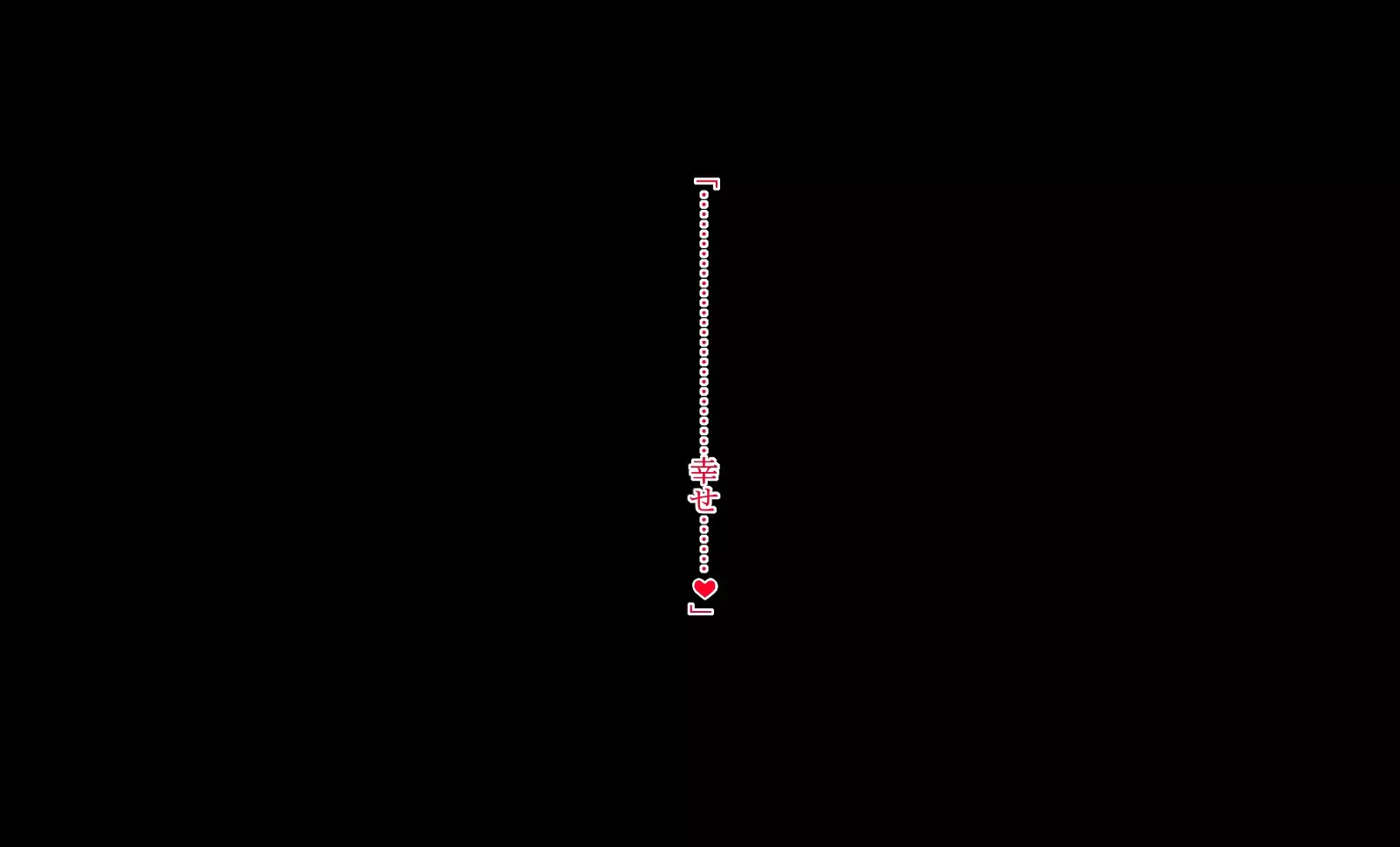 I can't cum with my husband's short d*ck!!