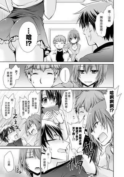 [Shinonome Ryu] Ore to Kanojo to Owaru Sekai - World's end LoveStory 1-5 [Chinese] [爱弹幕汉化组] [Digital]