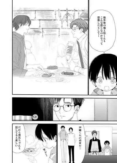 [S-Size (Shinachiku)] My Little Lover [Digital]