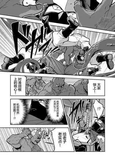 [ITKZ] Haiboku Eiyuu, Ryoujoku [#DOELO/ #Mob] | 败北英雄、凌辱 Ch. 1-4 [Chinese] [马栏山汉化组] [Digital]