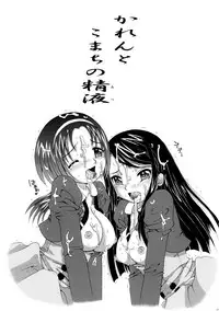 (C72) [Yukimi Honpo (Asano Yukino)] Yes! Five 2 (Yes! Pretty Cure 5)